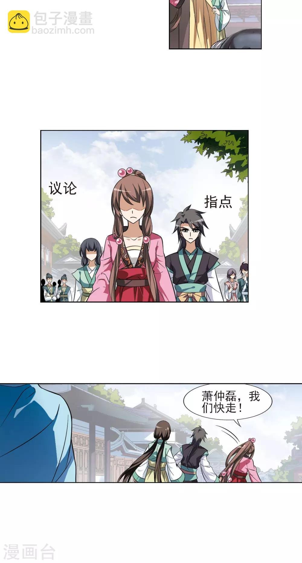 第113话 马场惊情1(1)