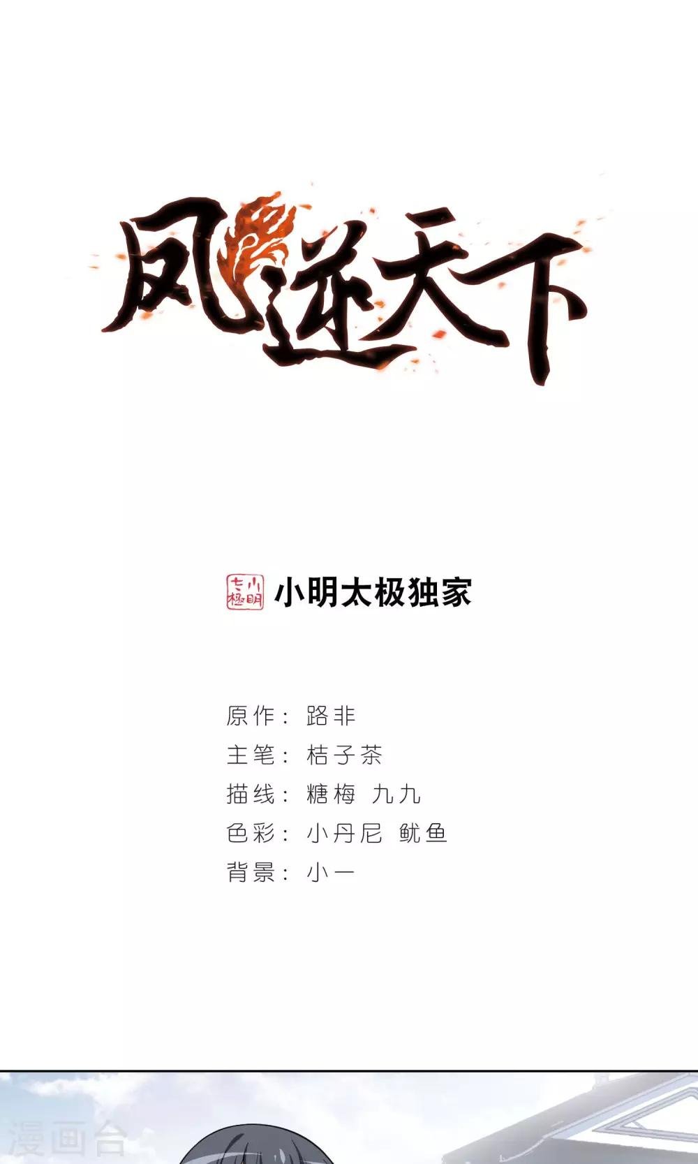 第114话 马场惊情1(2)
