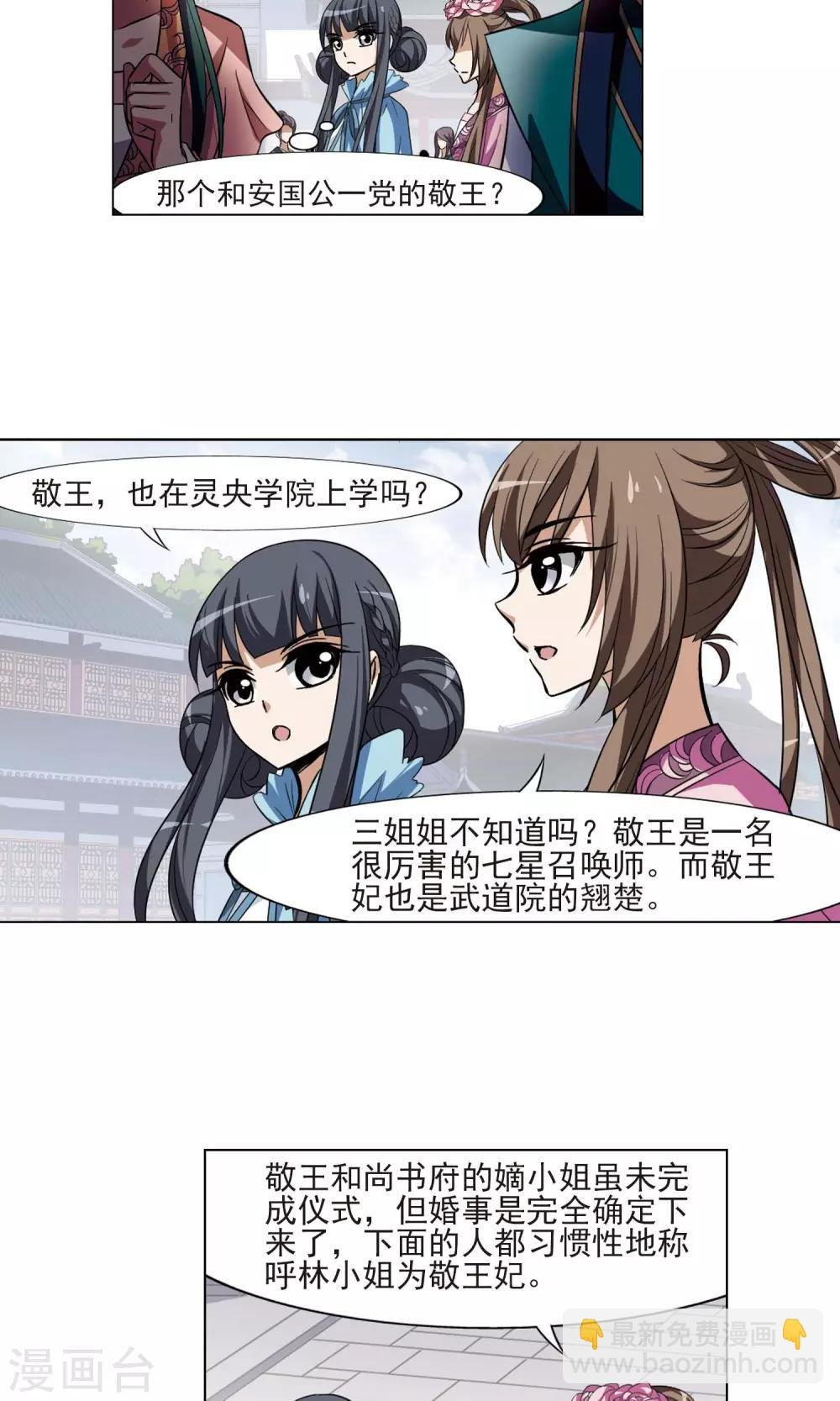 第114话 马场惊情1(2)