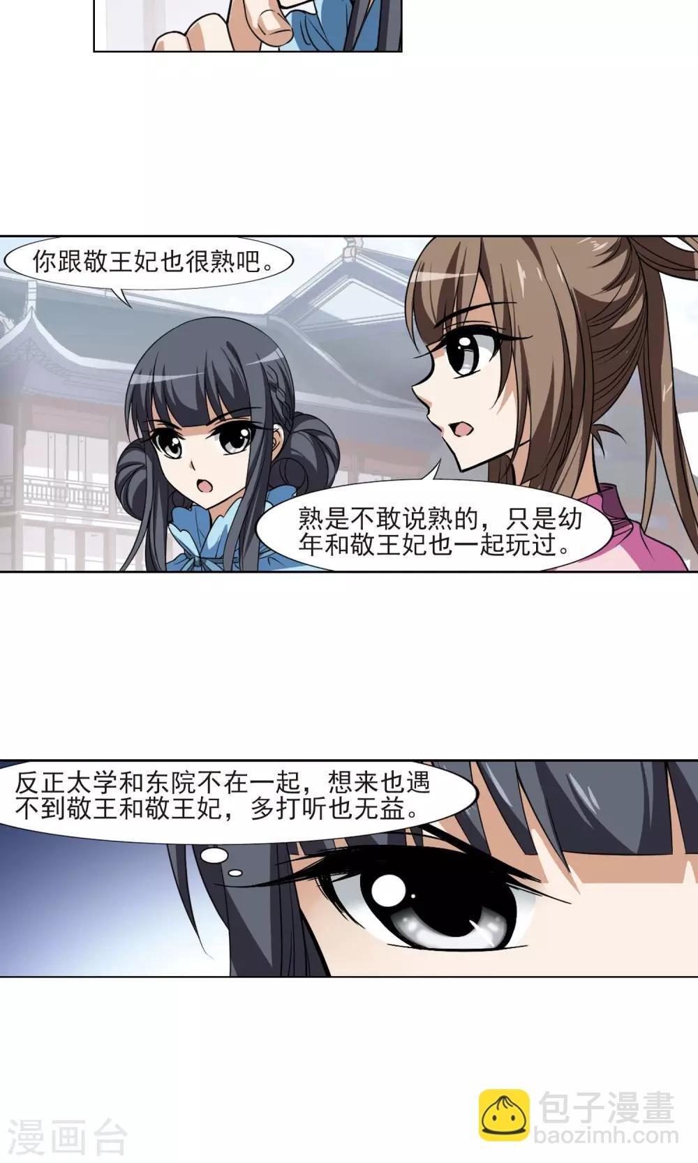 第114话 马场惊情1(2)