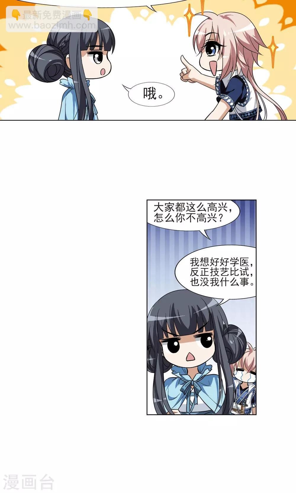 第114话 马场惊情1(2)