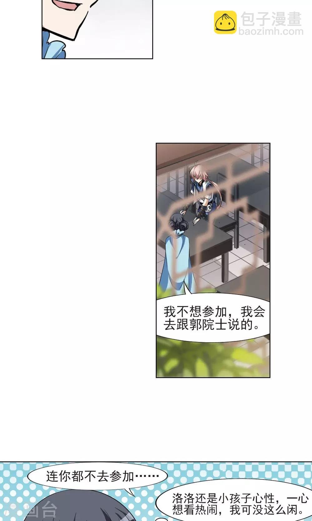 第114话 马场惊情1(2)