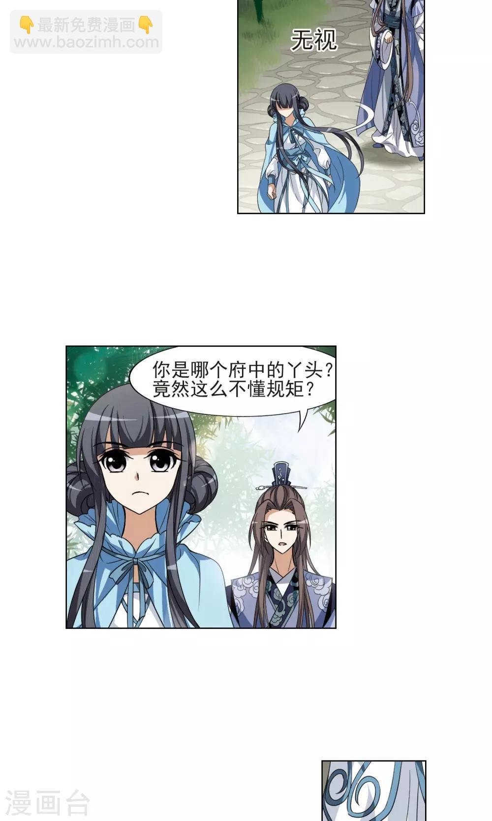 第115话 马场惊情1(3)