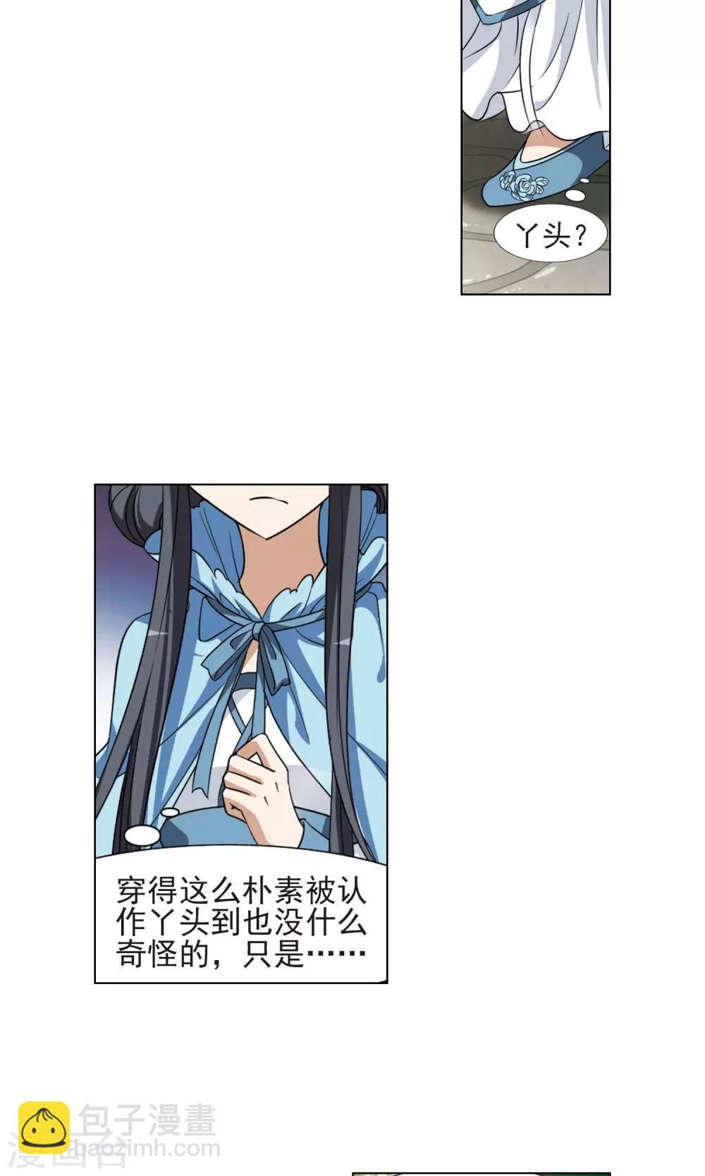 第115话 马场惊情1(3)