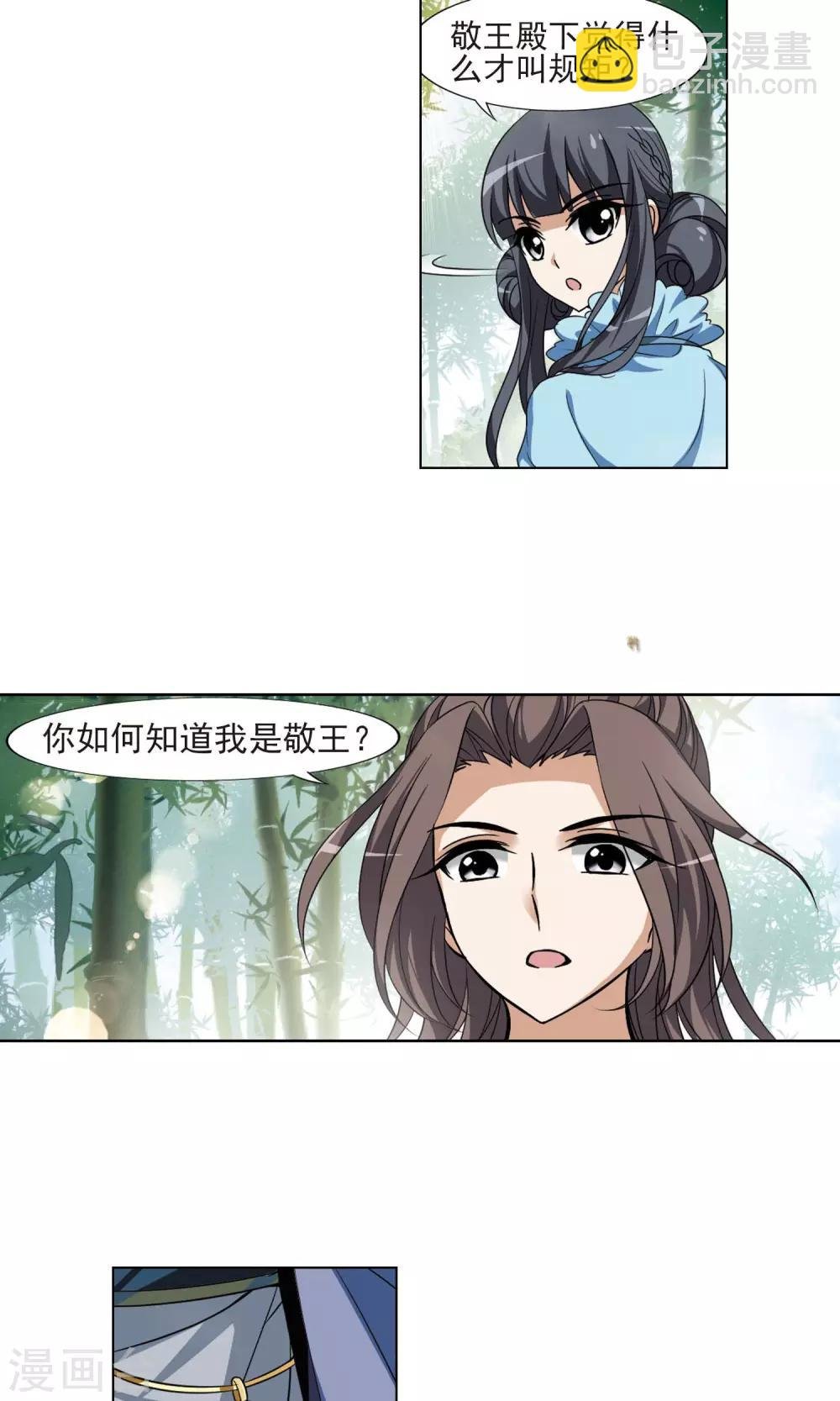 第115话 马场惊情1(3)