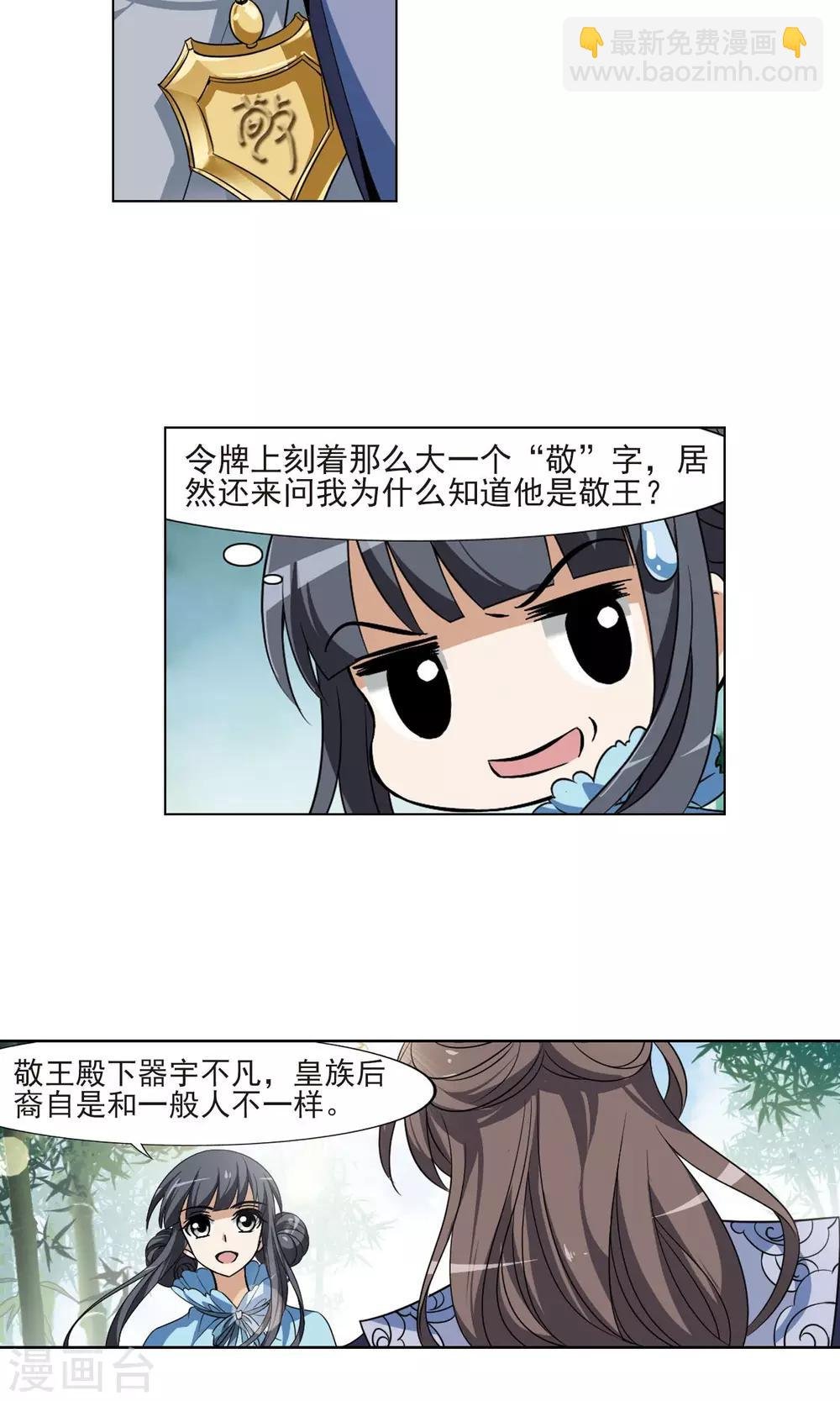 第115话 马场惊情1(3)