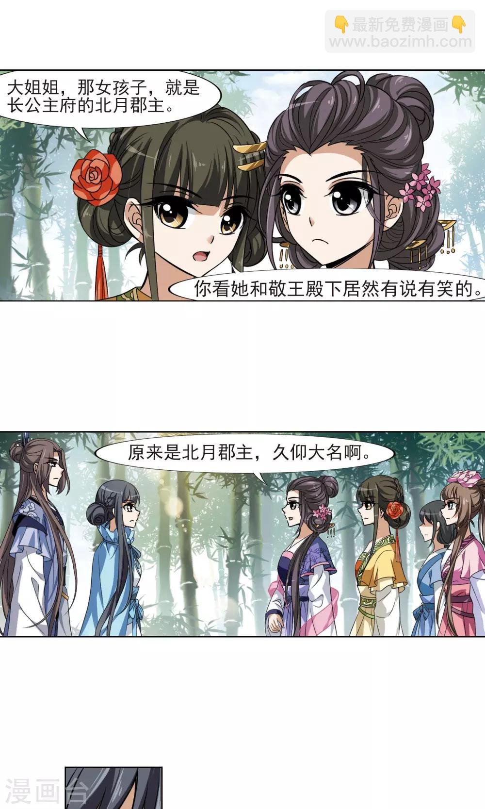 第115话 马场惊情1(3)