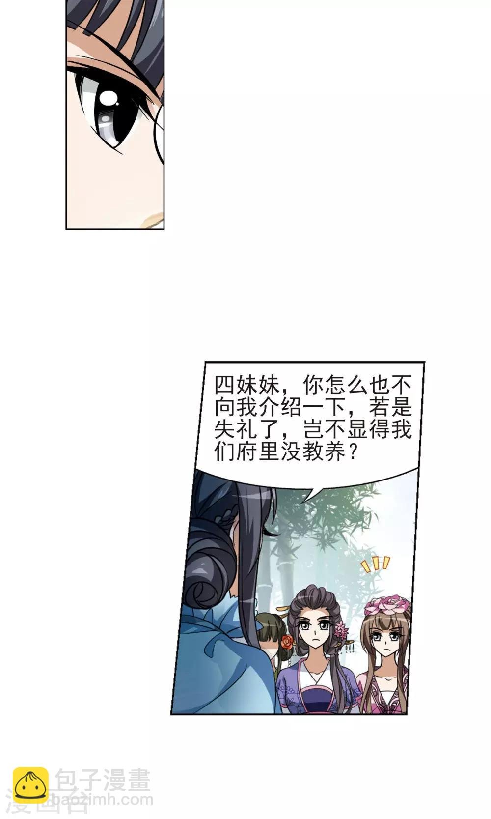 第115话 马场惊情1(3)