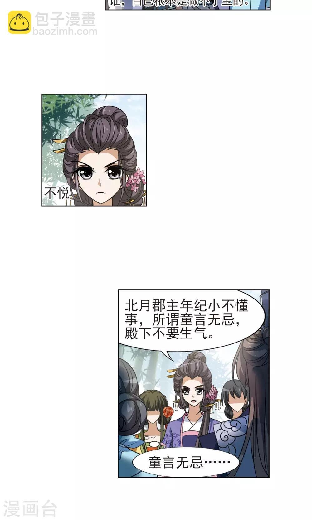 第115话 马场惊情1(3)
