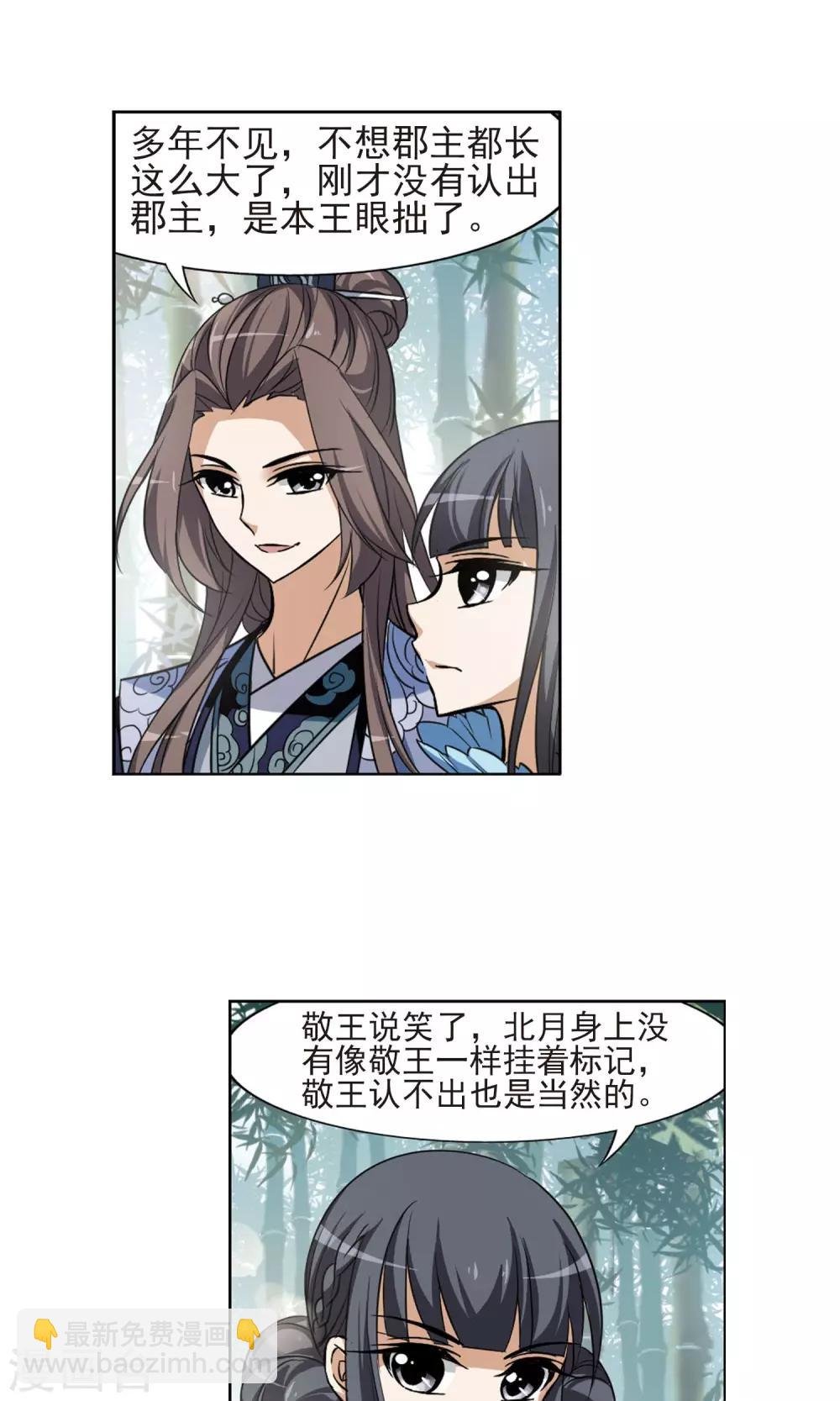 第115话 马场惊情1(3)
