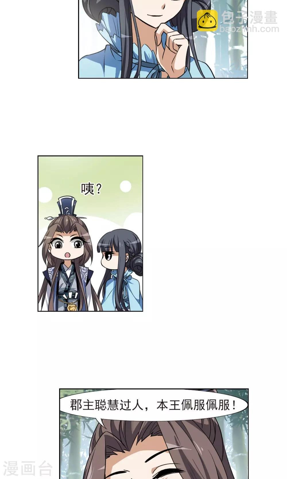 第115话 马场惊情1(3)