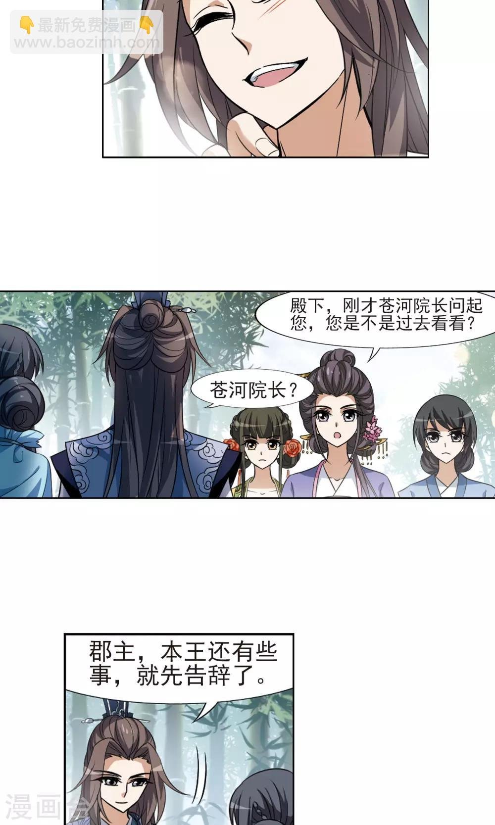 第115话 马场惊情1(3)