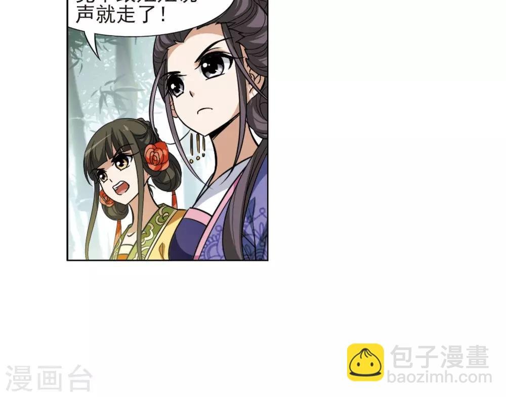 第115话 马场惊情1(3)