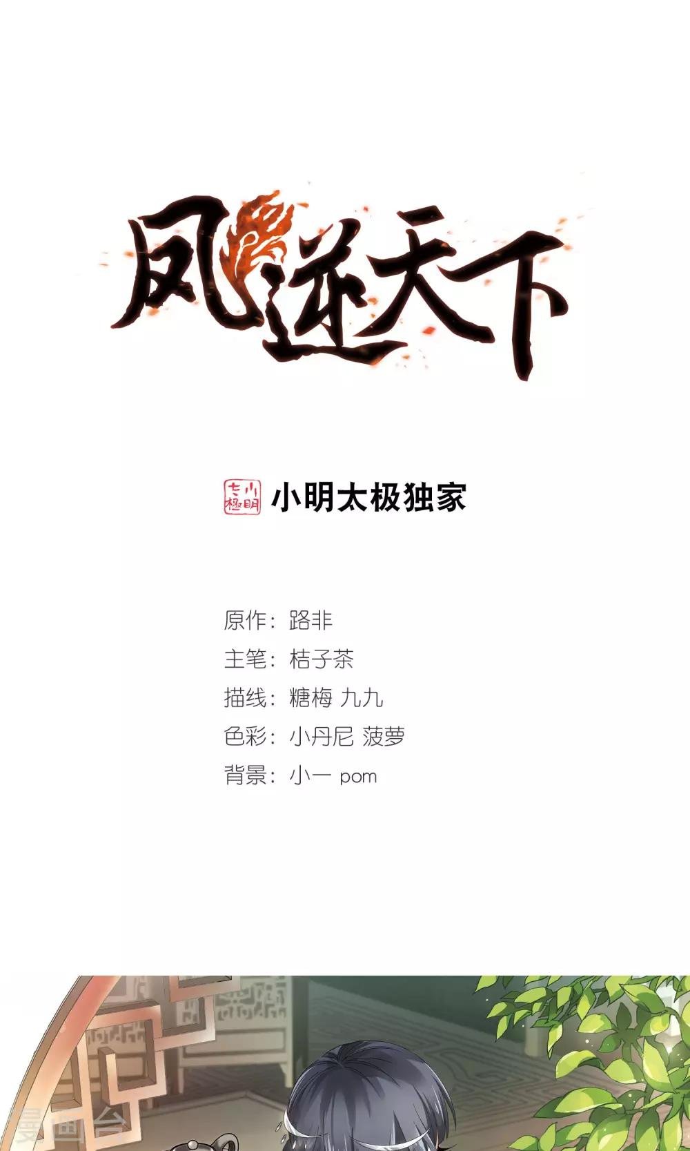 第116话 马场惊情2(1)