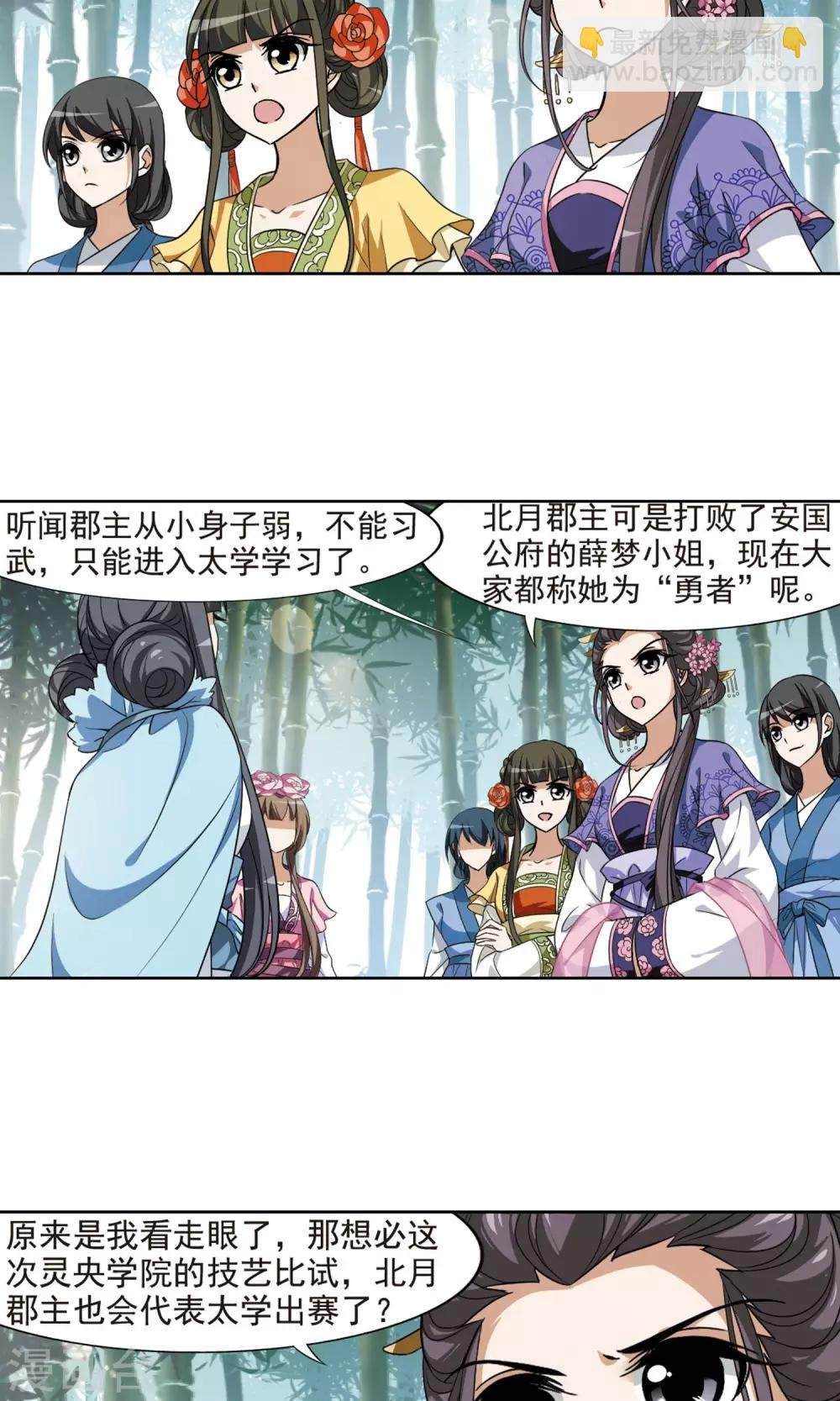 第116话 马场惊情2(1)