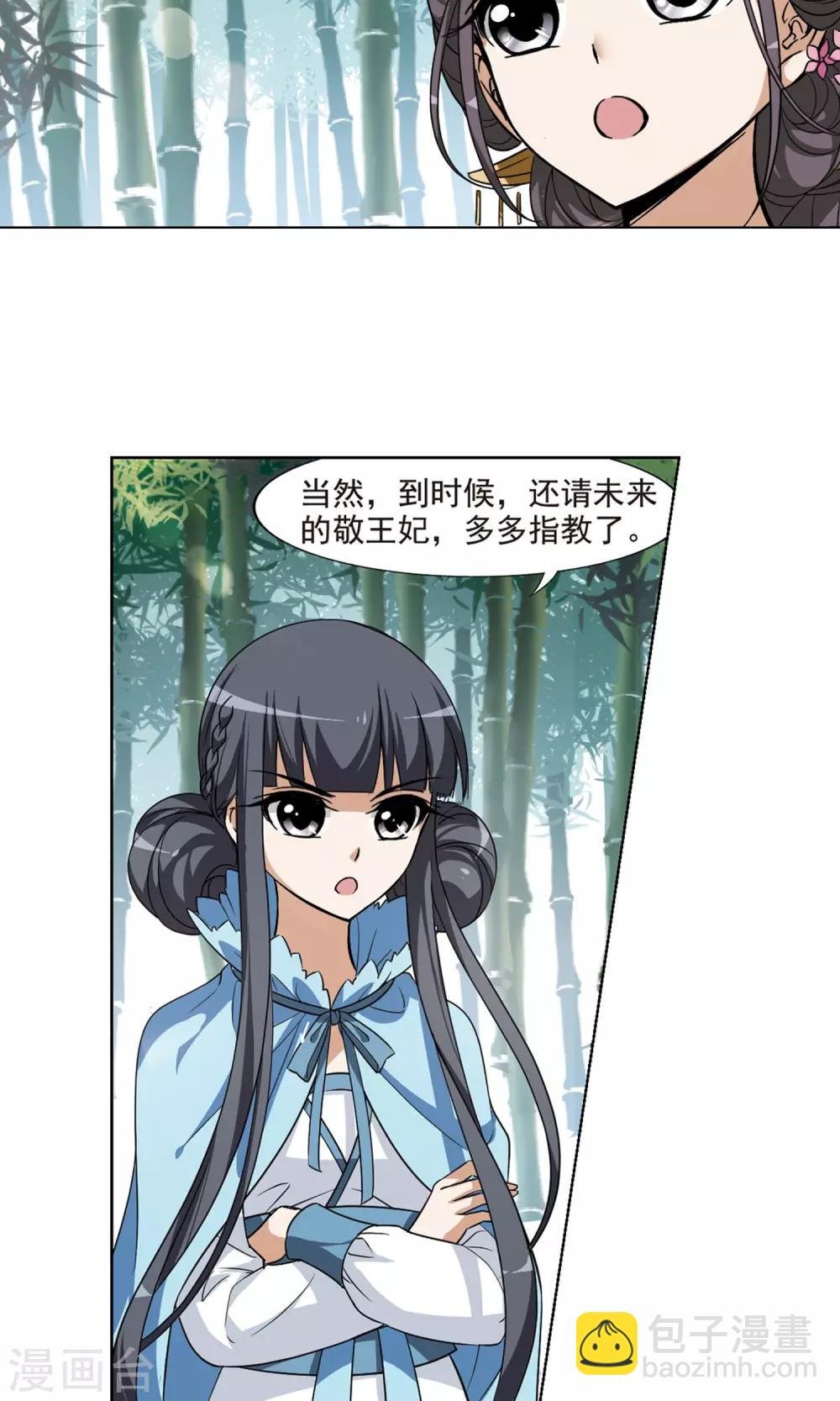 第116话 马场惊情2(1)