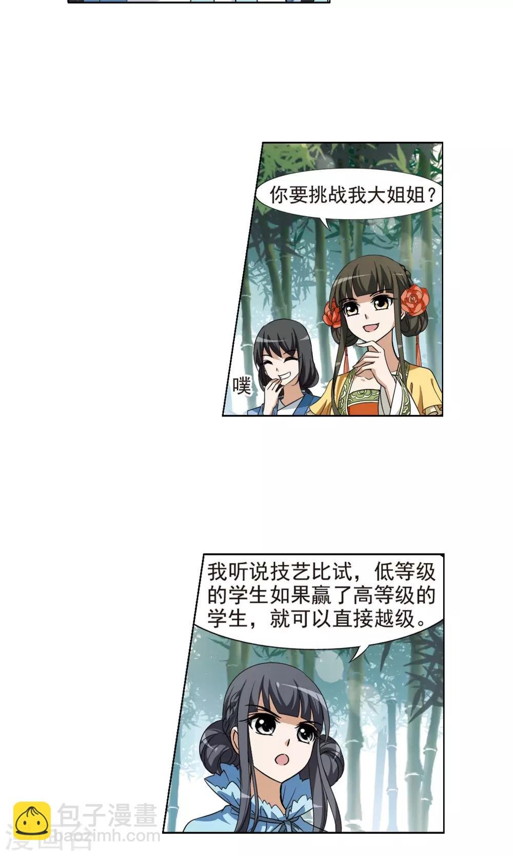 第116话 马场惊情2(1)