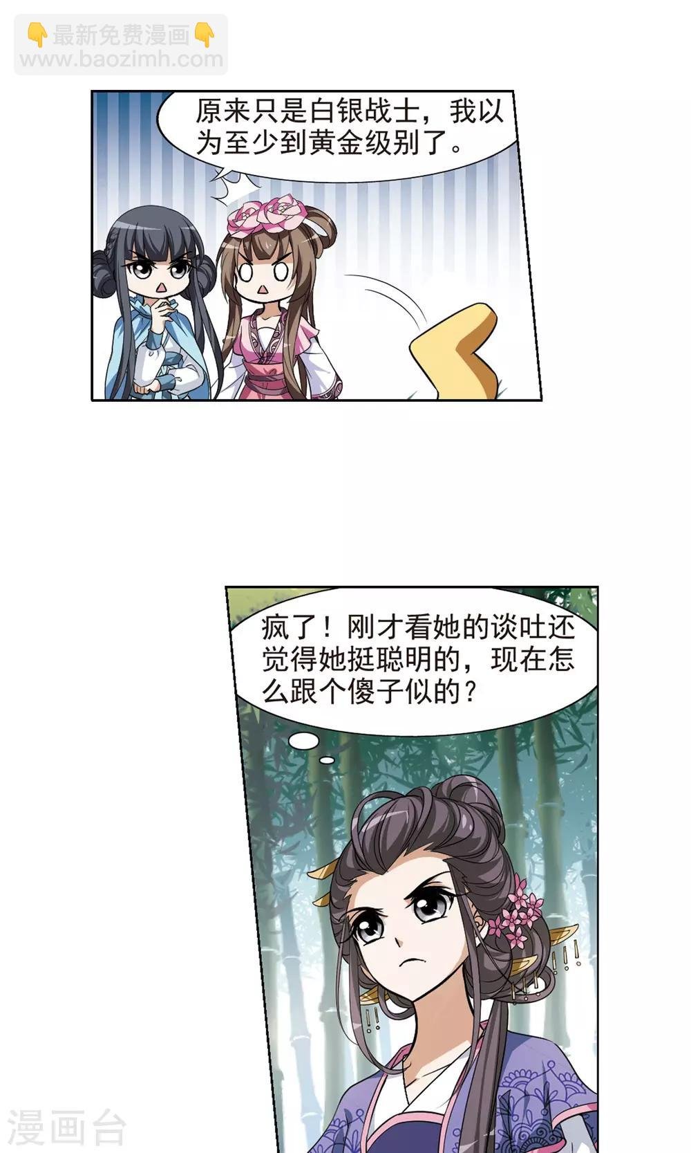 第116话 马场惊情2(1)