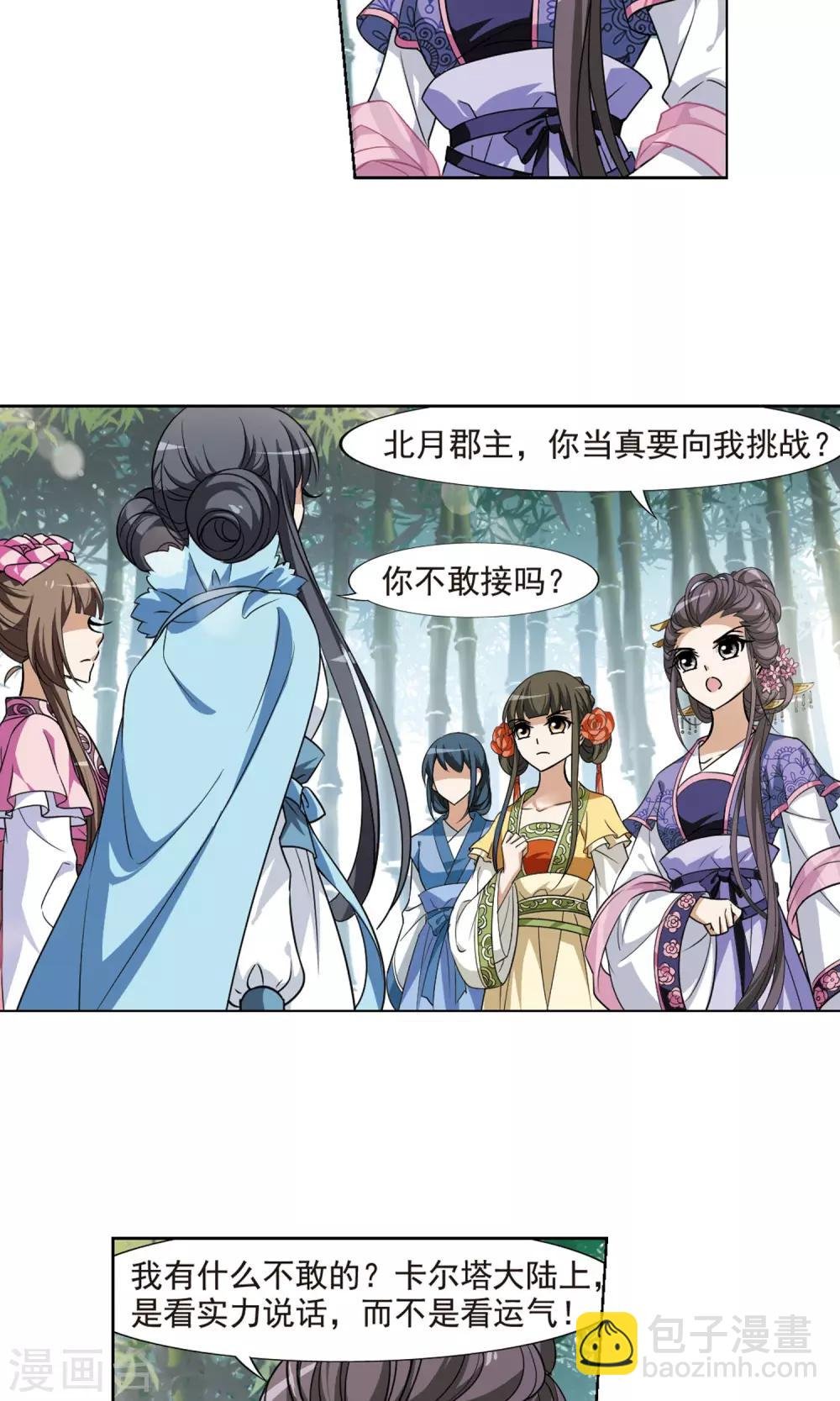 第116话 马场惊情2(1)