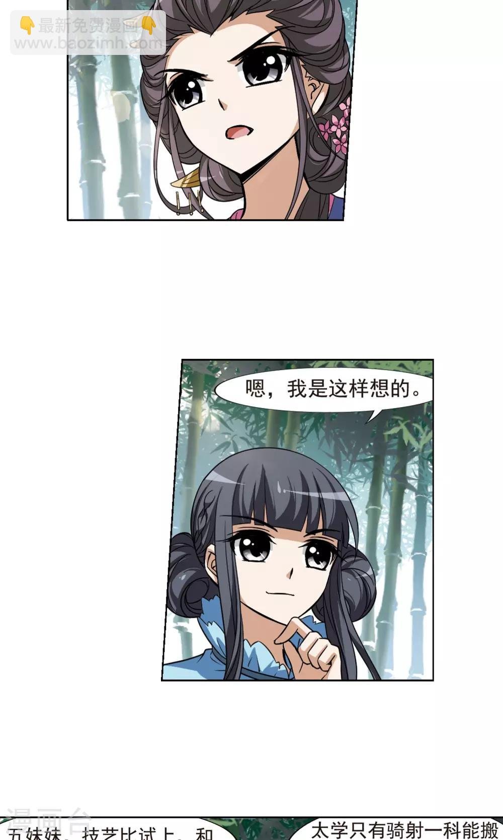 第116话 马场惊情2(1)