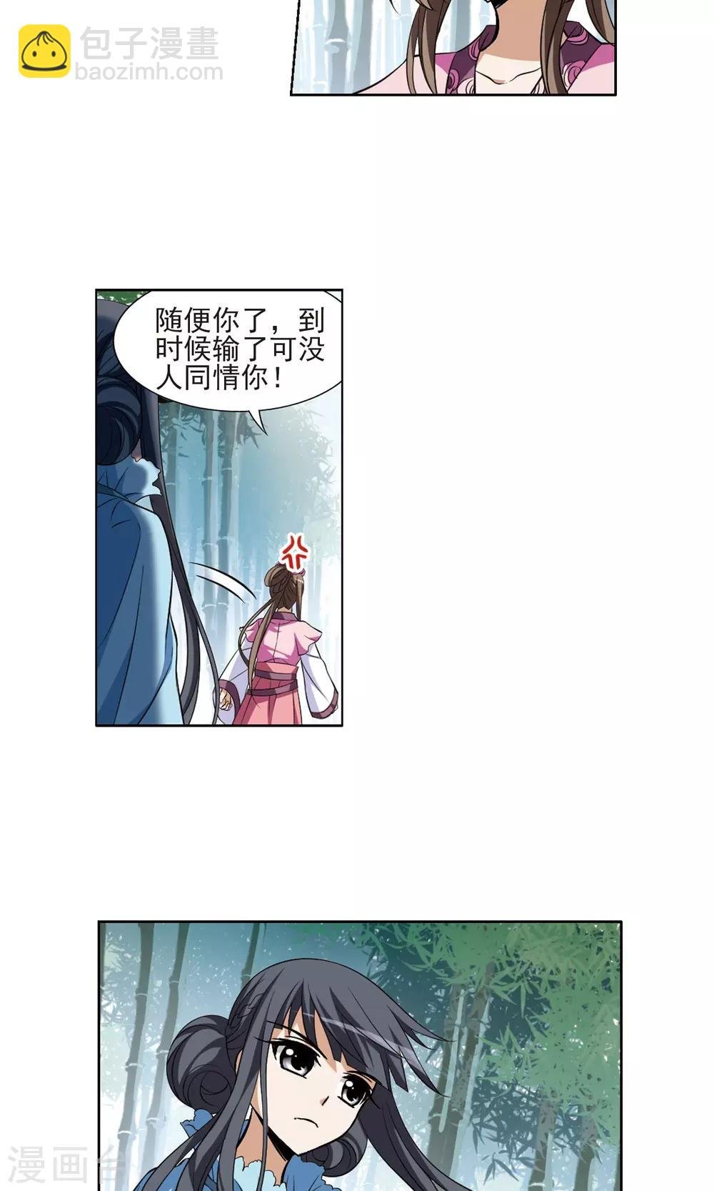 第116话 马场惊情2(1)