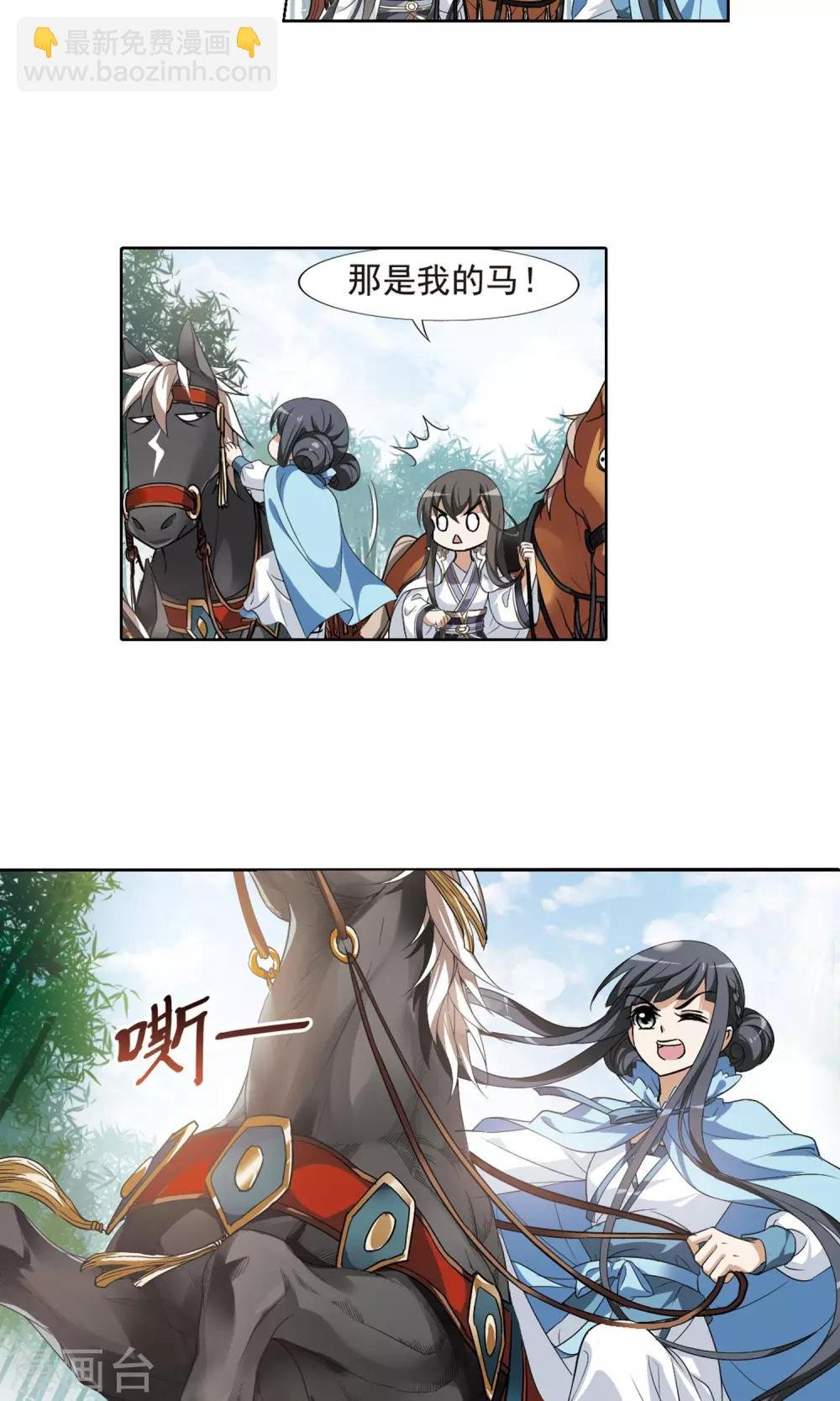 第117话 马场惊情2(2)