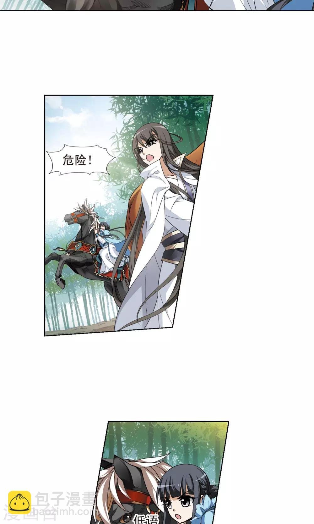 第117话 马场惊情2(2)