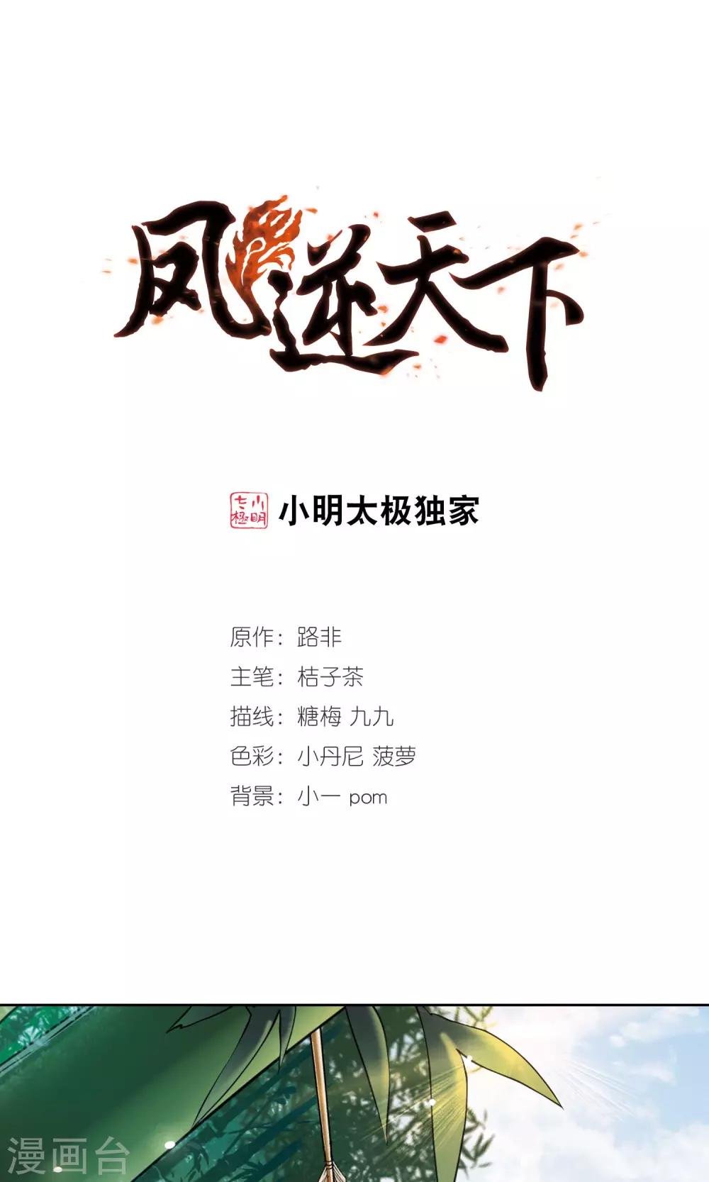 第118话 马场惊情2(3)