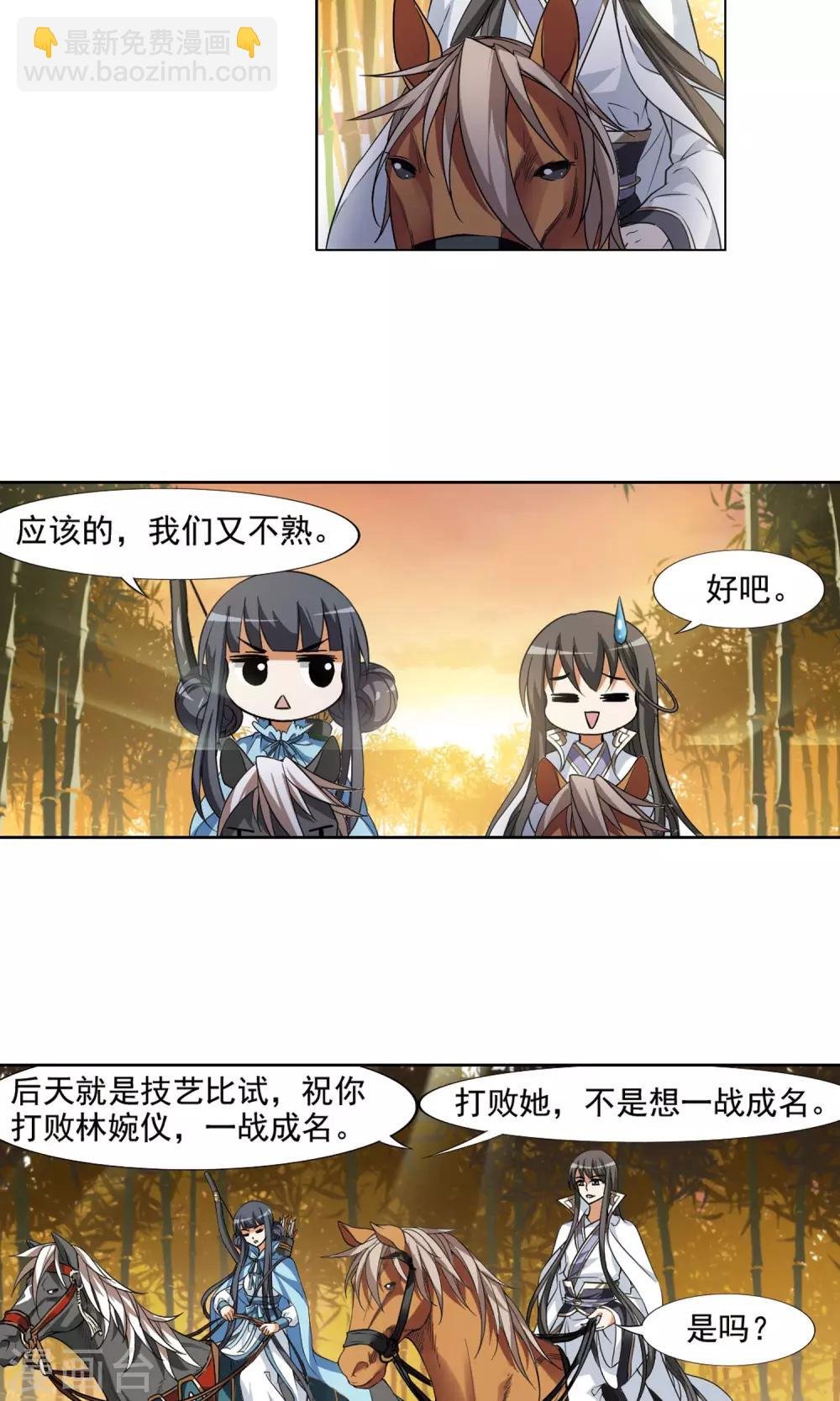 第118话 马场惊情2(3)
