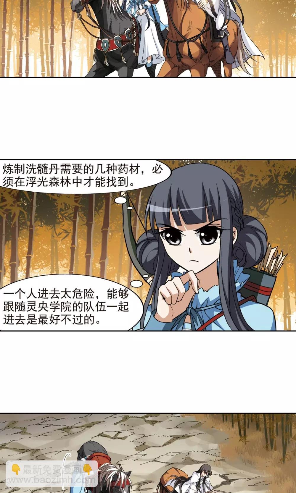 第118话 马场惊情2(3)