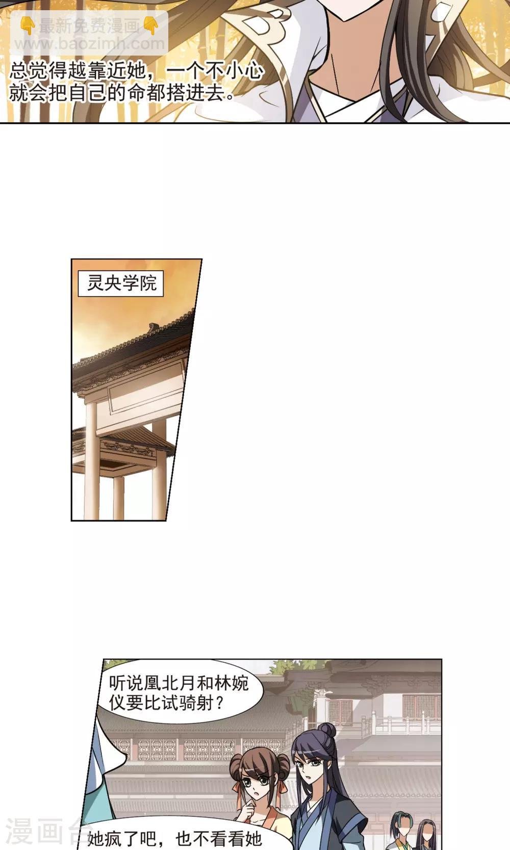 第118话 马场惊情2(3)