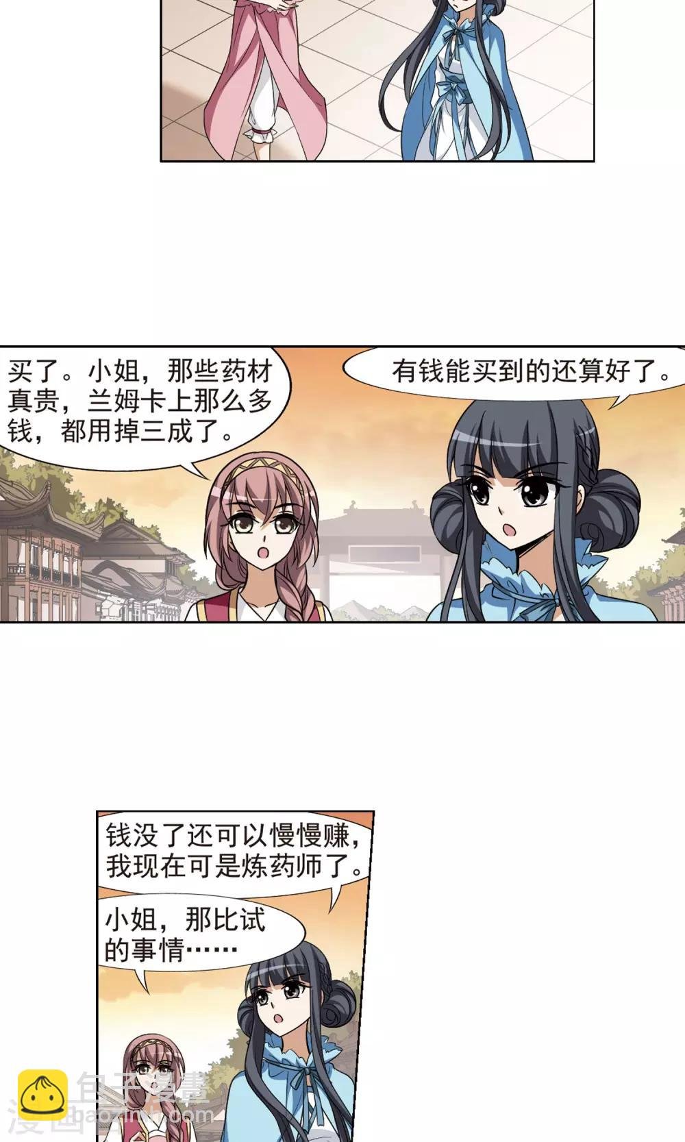 第118话 马场惊情2(3)