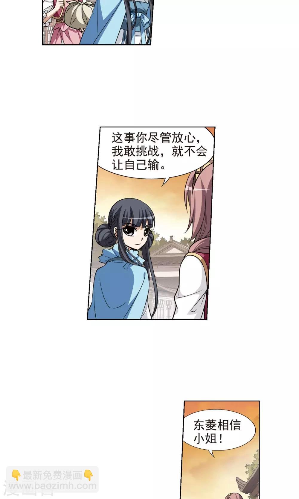 第118话 马场惊情2(3)