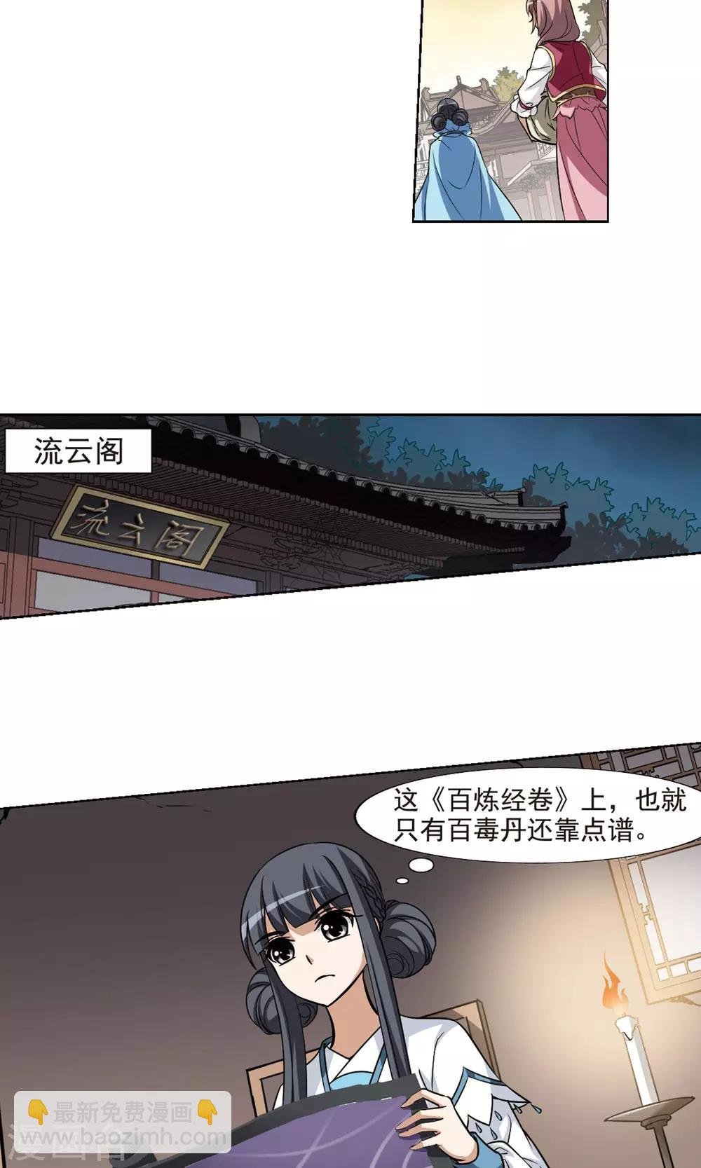 第118话 马场惊情2(3)