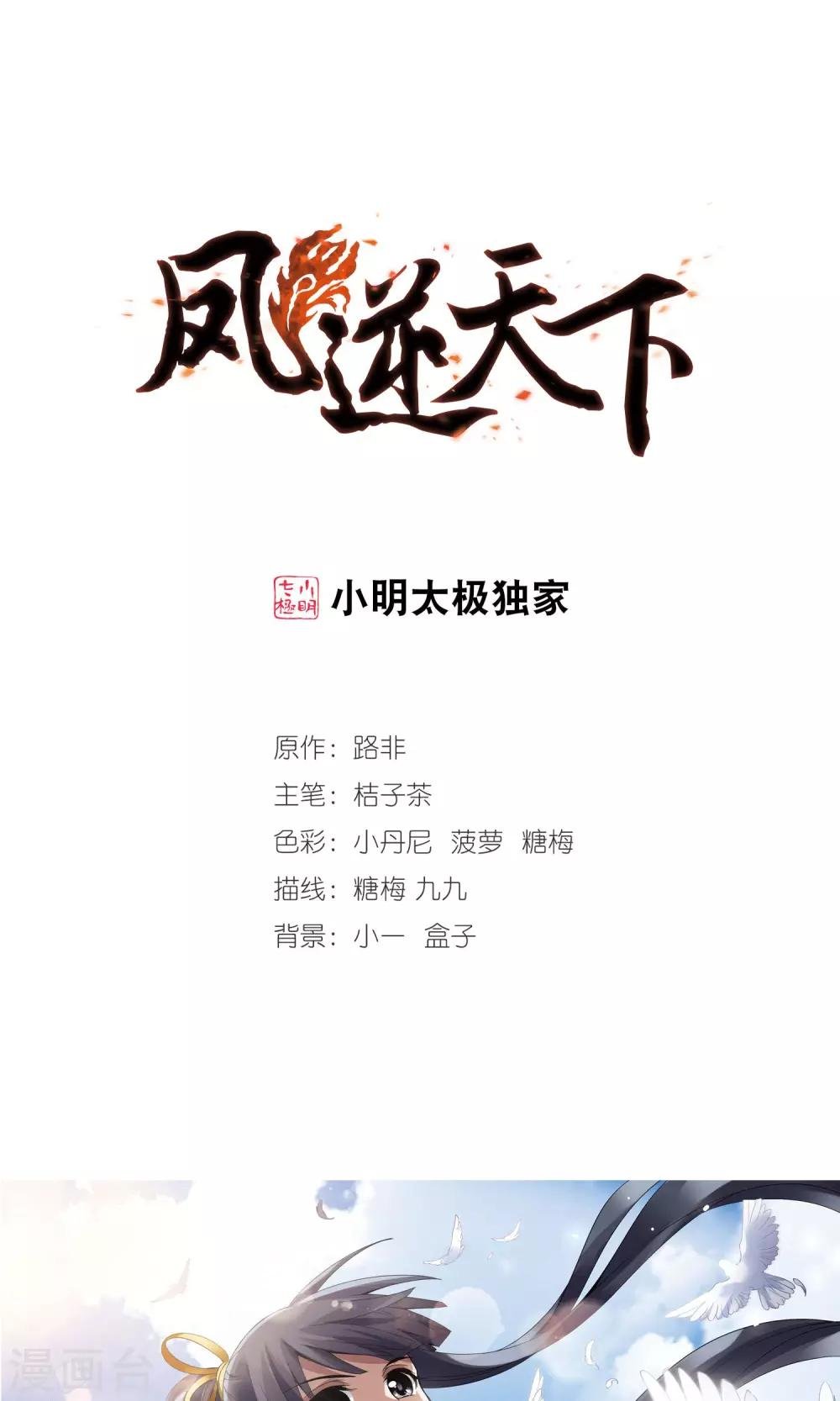 第119话 马场惊情3