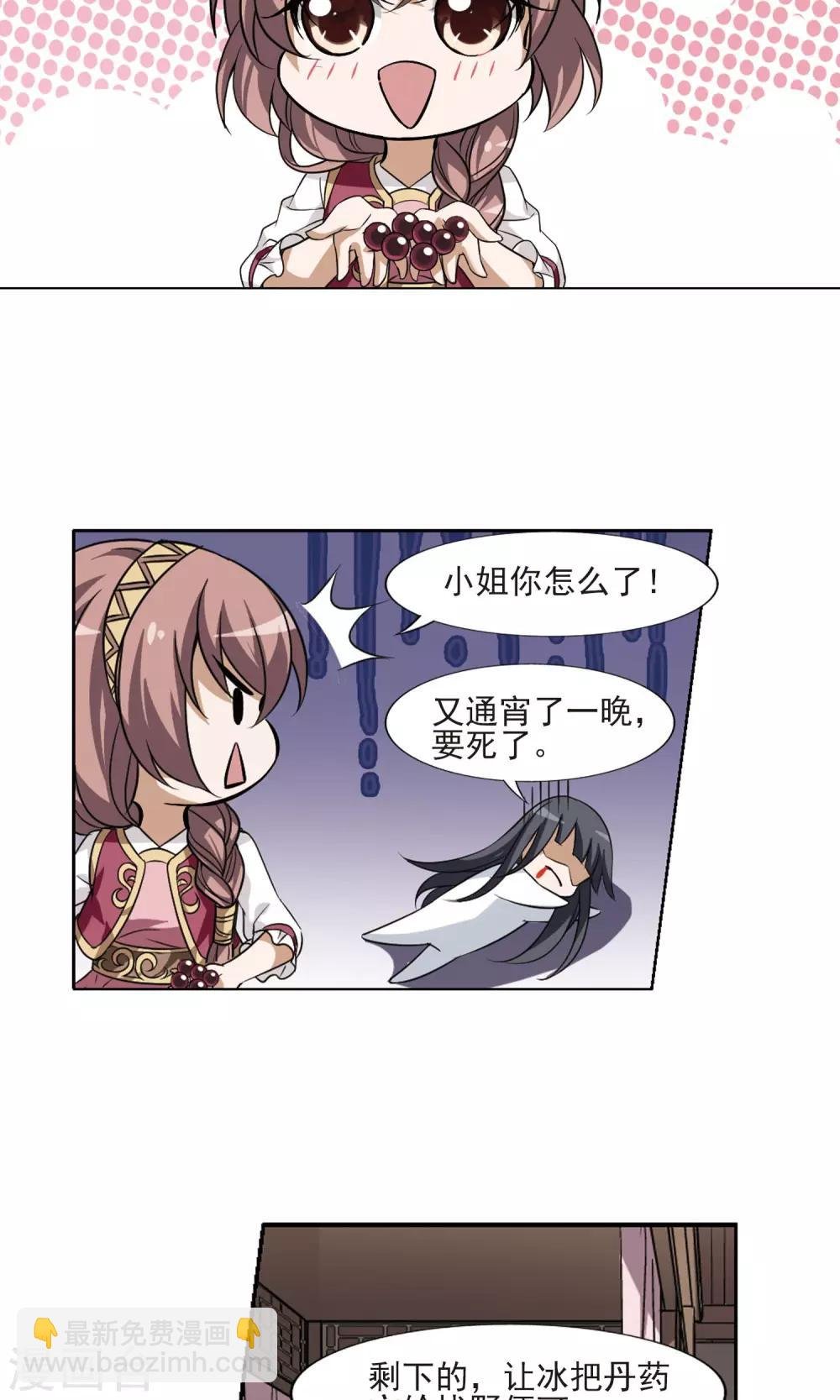 第119话 马场惊情3