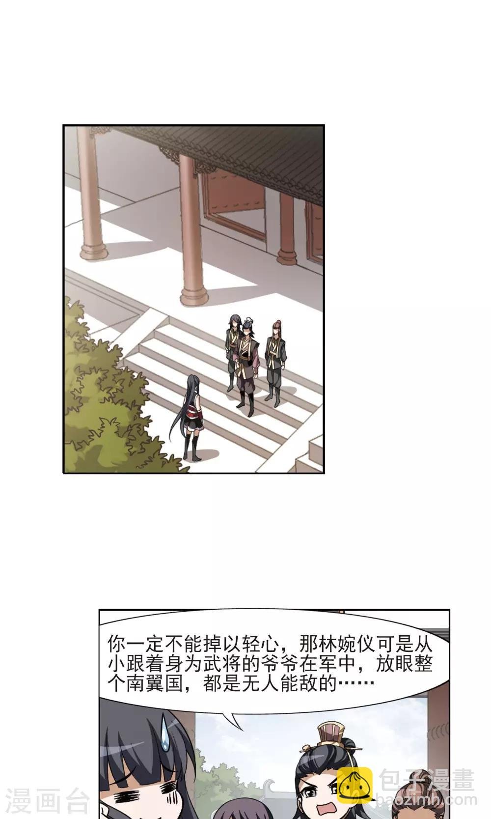 第119话 马场惊情3