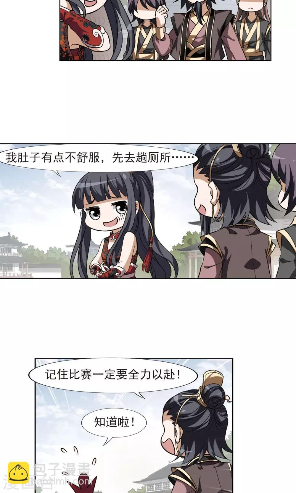 第119话 马场惊情3