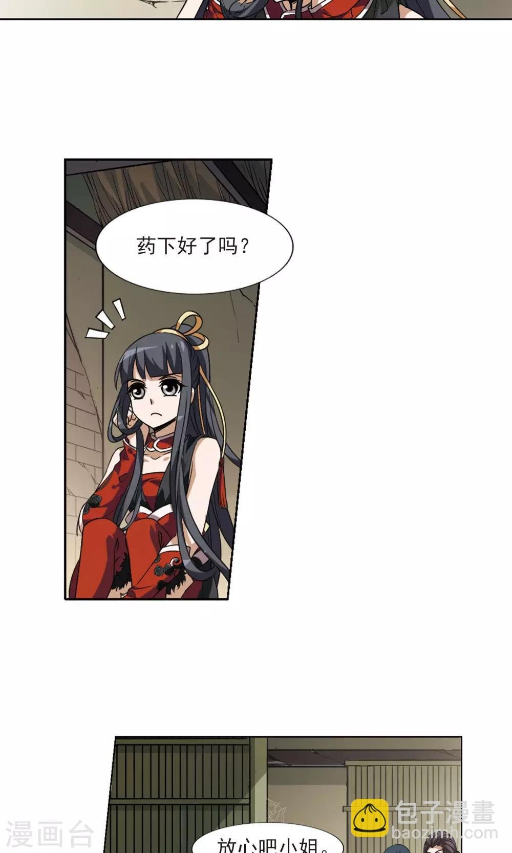 第119话 马场惊情3