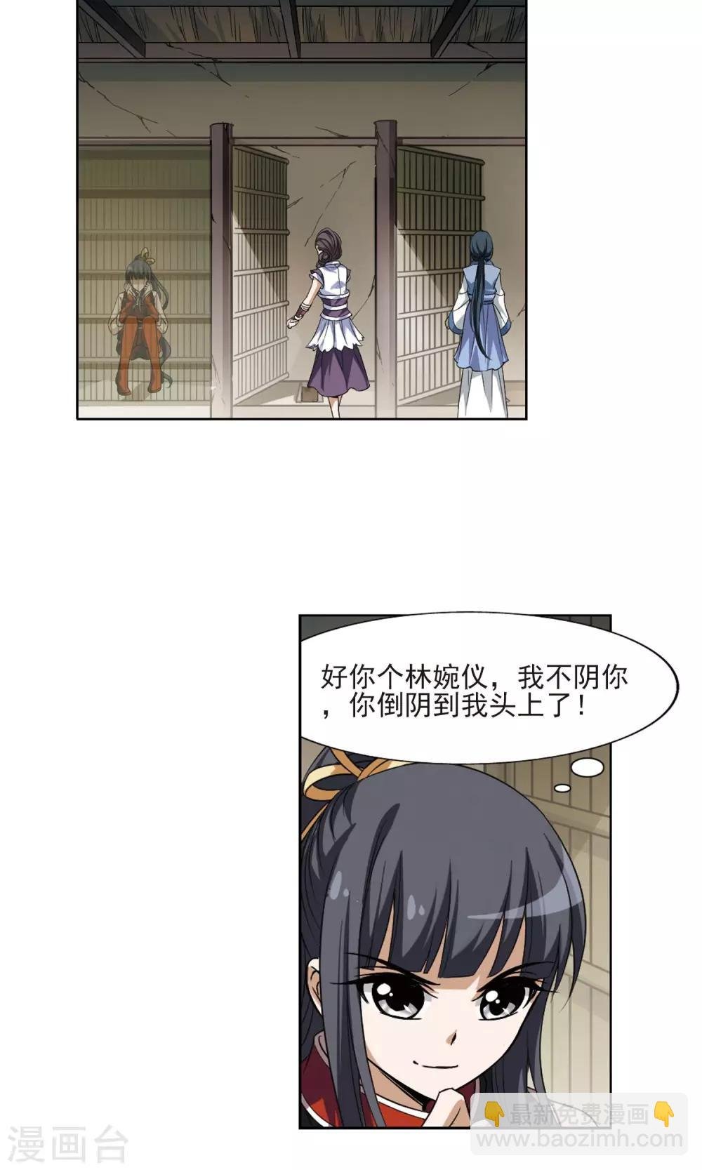 第119话 马场惊情3