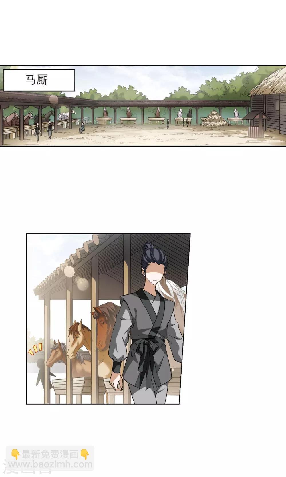 第119话 马场惊情3