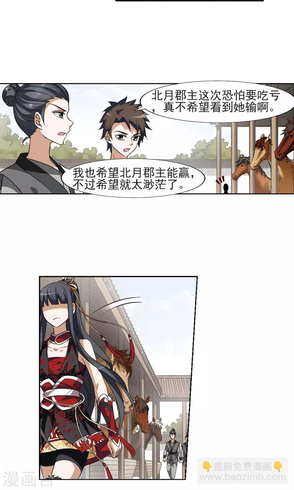 第119话 马场惊情3