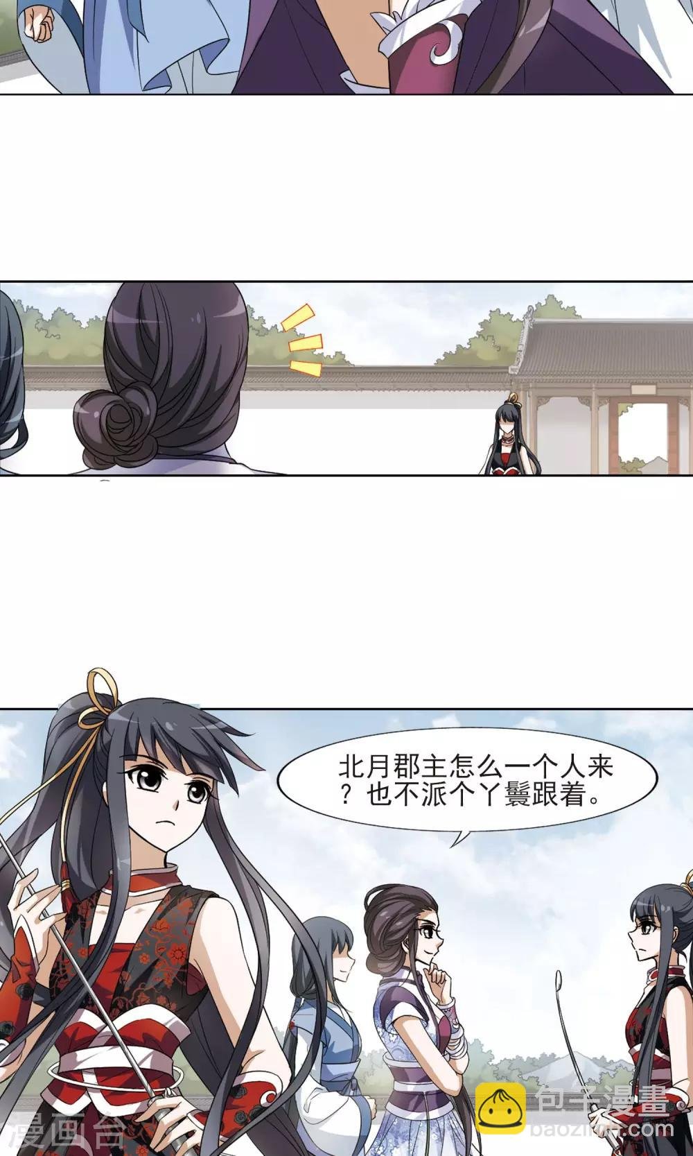 第119话 马场惊情3