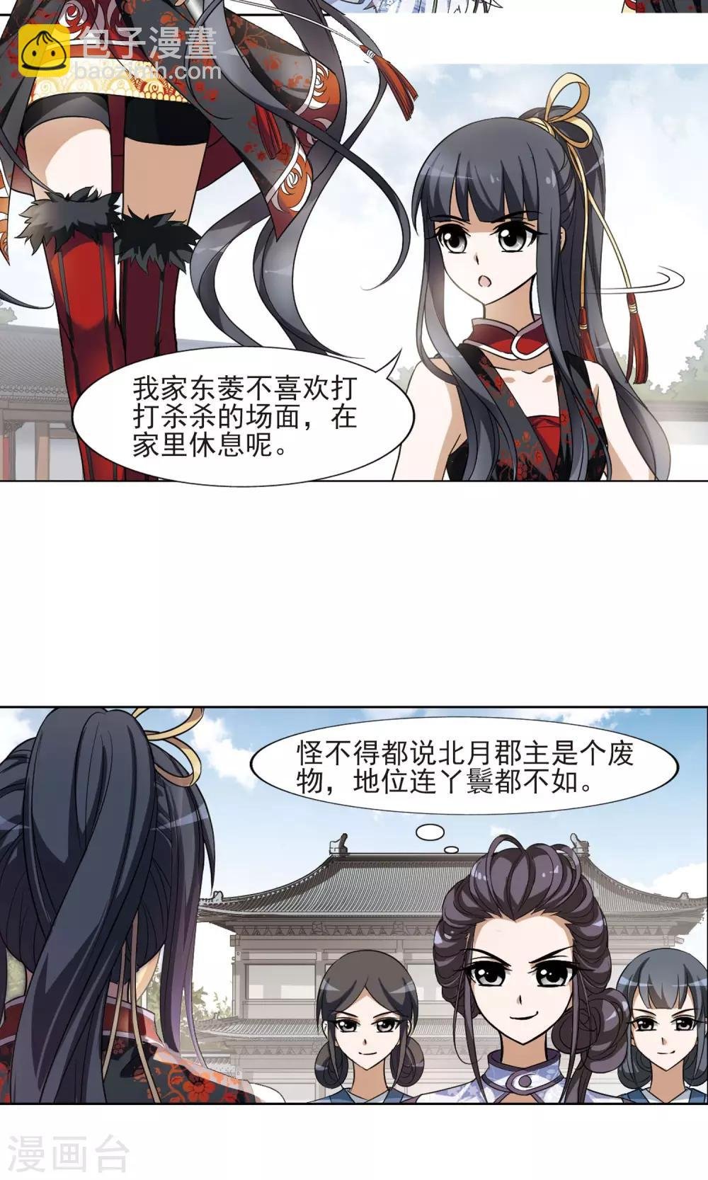 第119话 马场惊情3