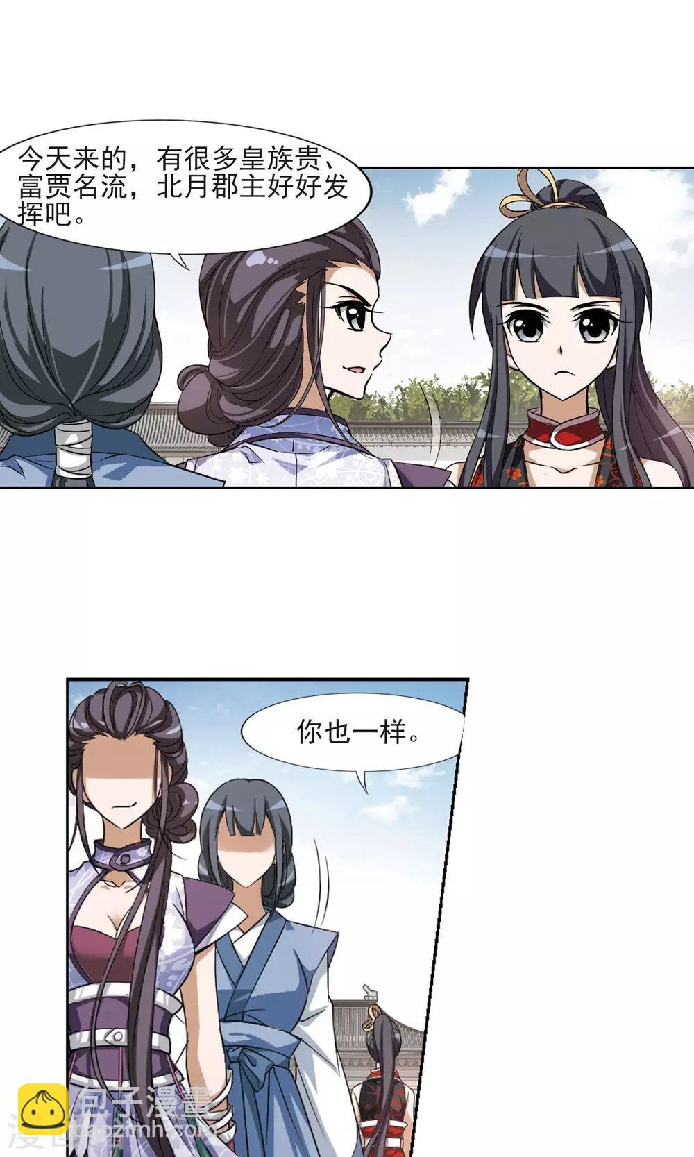 第119话 马场惊情3
