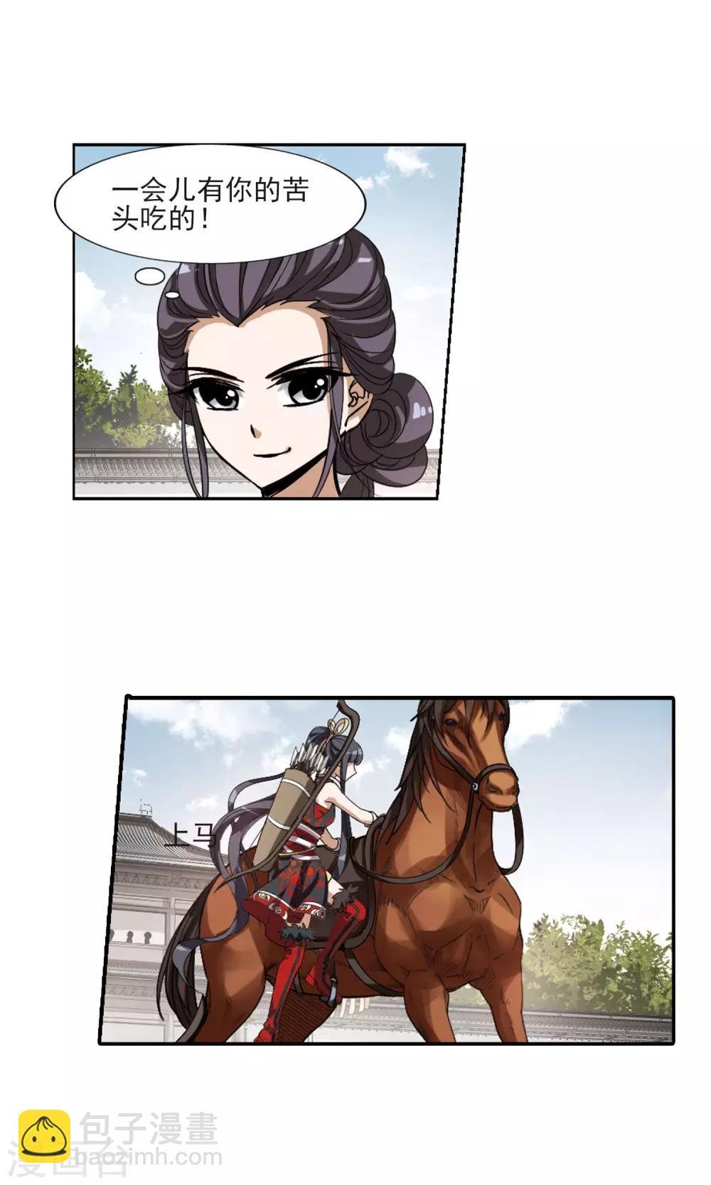 第119话 马场惊情3