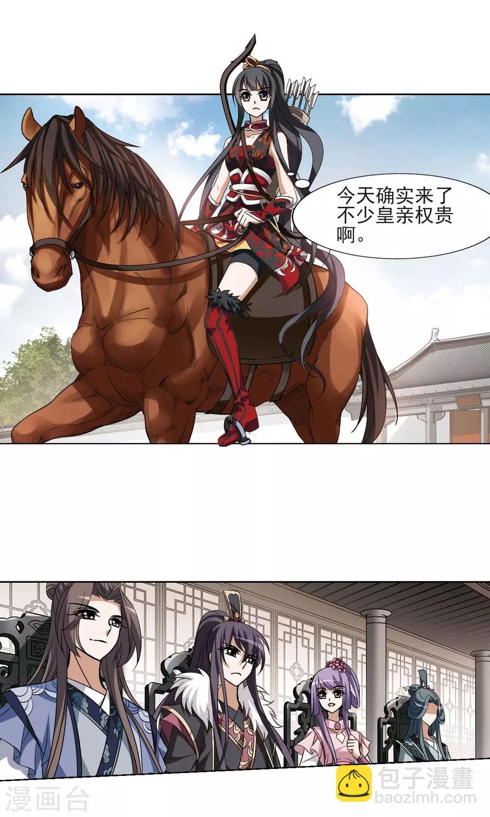 第119话 马场惊情3