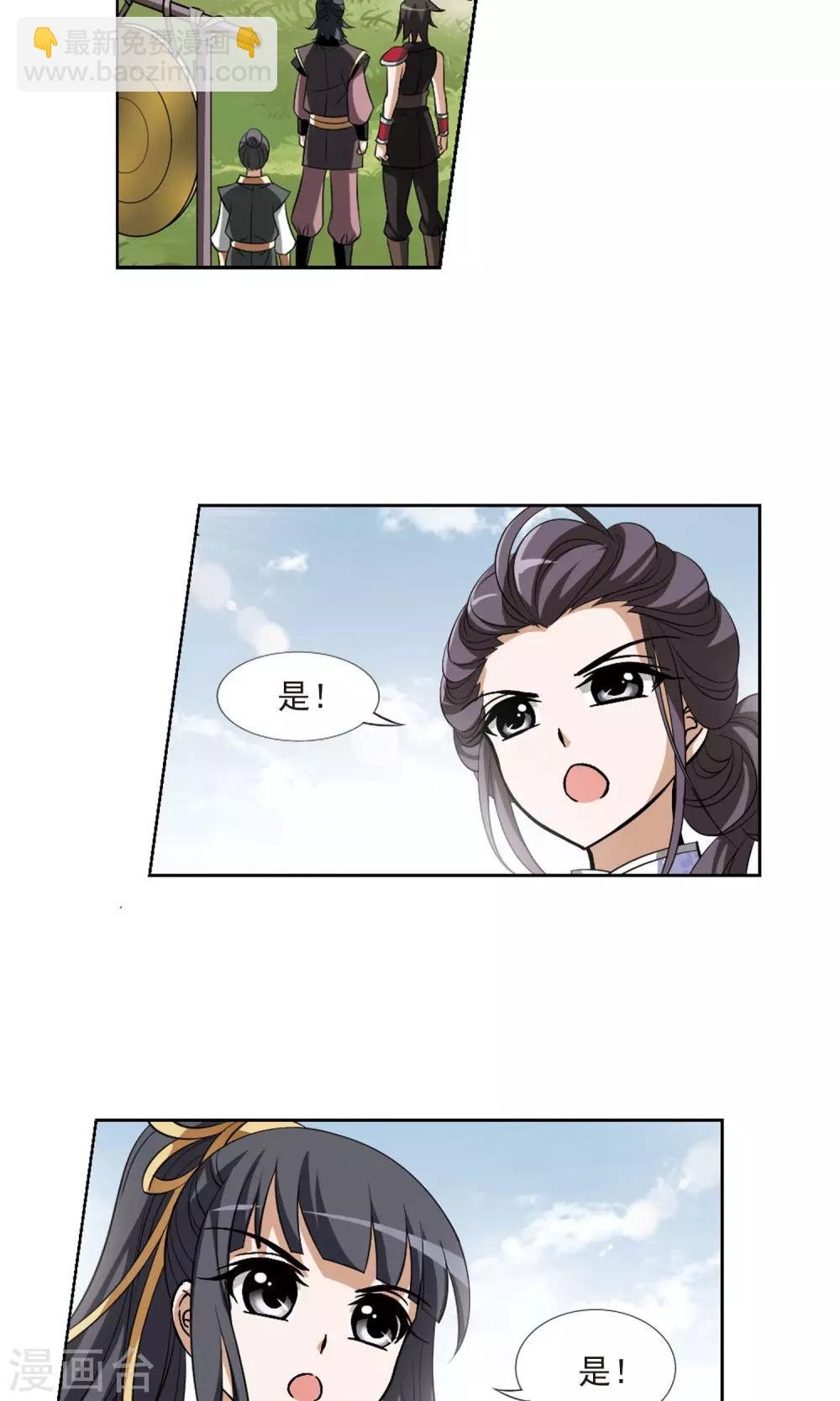 第119话 马场惊情3