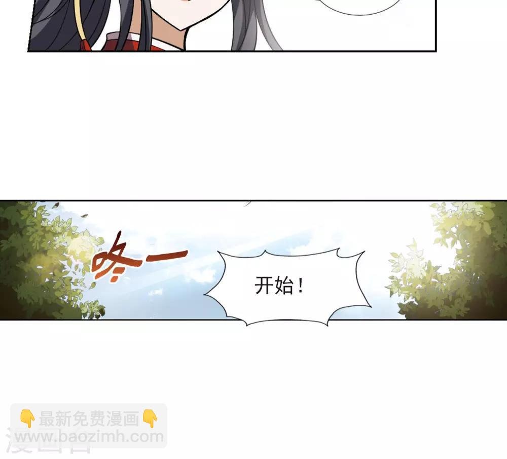 第119话 马场惊情3
