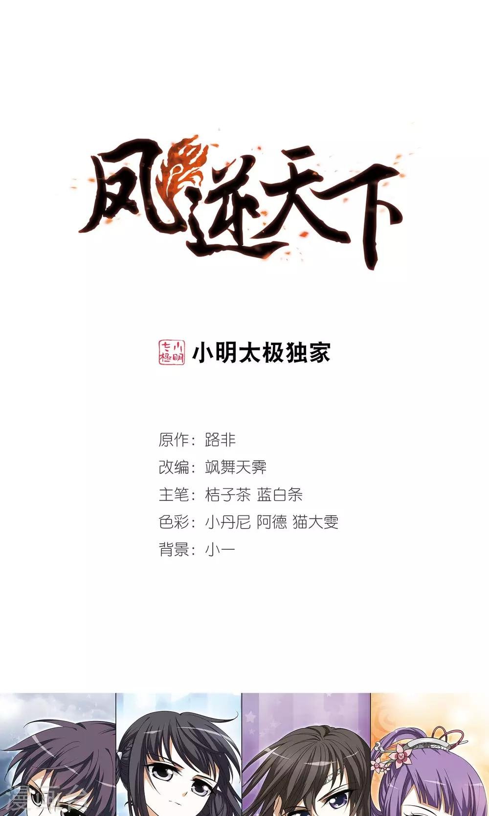 第12话 红发如火1